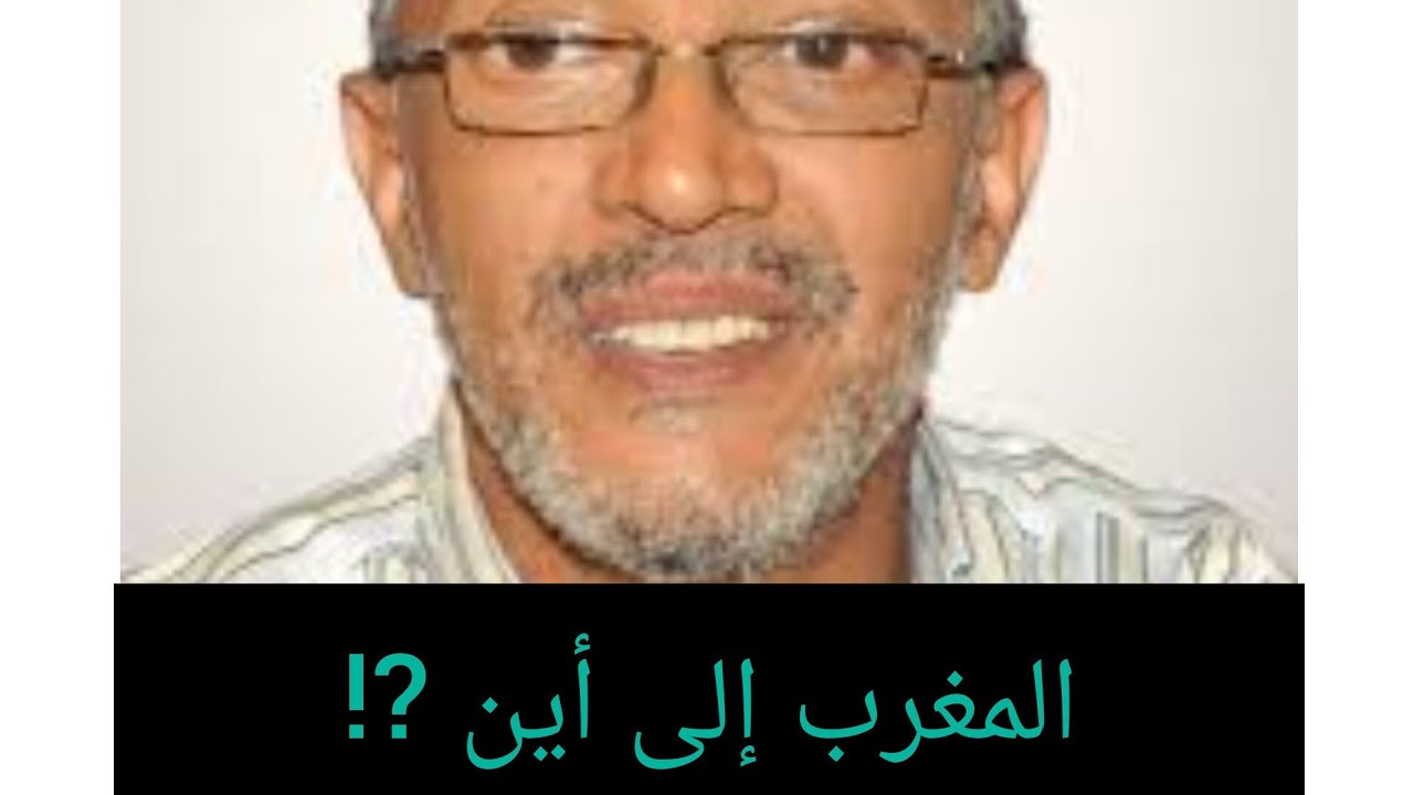 المغرب إلى أين؟؟ مداخلة المناضل محمد الساسي ،المغرب تحت المجهر سياسيا وحقوقيا . يوليوز 2023