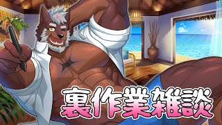 【雑談】裏作業しながらまったり雑談 3/31【獣Vtuber轟希】