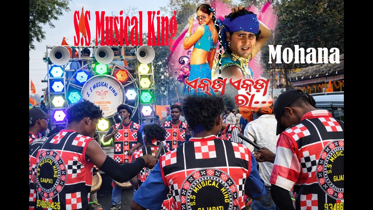 Ekada Ekada Raa [Full Song] Sambalpuri Hits- S S Musical king !! Melody ...