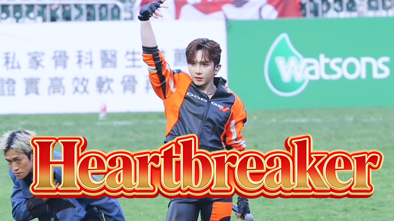 【4K】ANSON LO 盧瀚霆《Heartbreaker》2026.02.21 | FWD 富衛保險賀歲盃2026