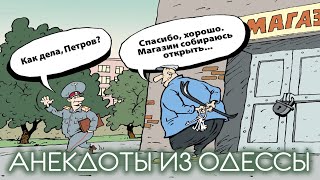 Анекдот про поход в магазин - Анекдоты из Одессы №326