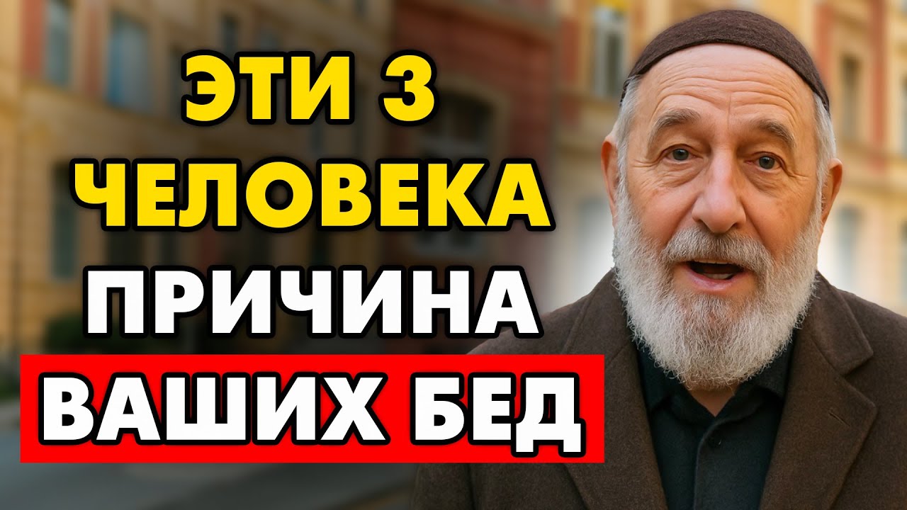 Вот Почему богатые Евреи никогда не покупают вещи напоказ! | Еврейская Мудрость