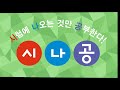 시나공 정보처리 1401300 유스케이스 다이어그램 