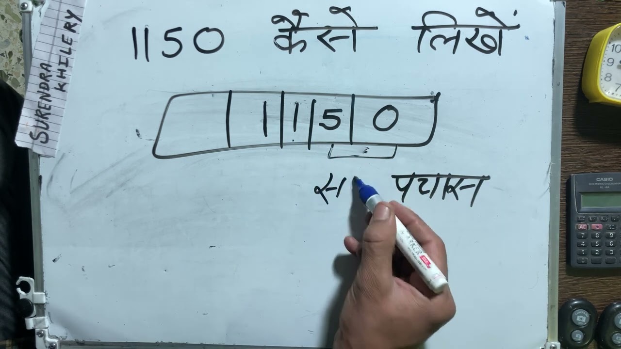 1150 kaise likhate hain | One thousand One Hundred Fifty only | 1150 Spelling hindi english | Hindi