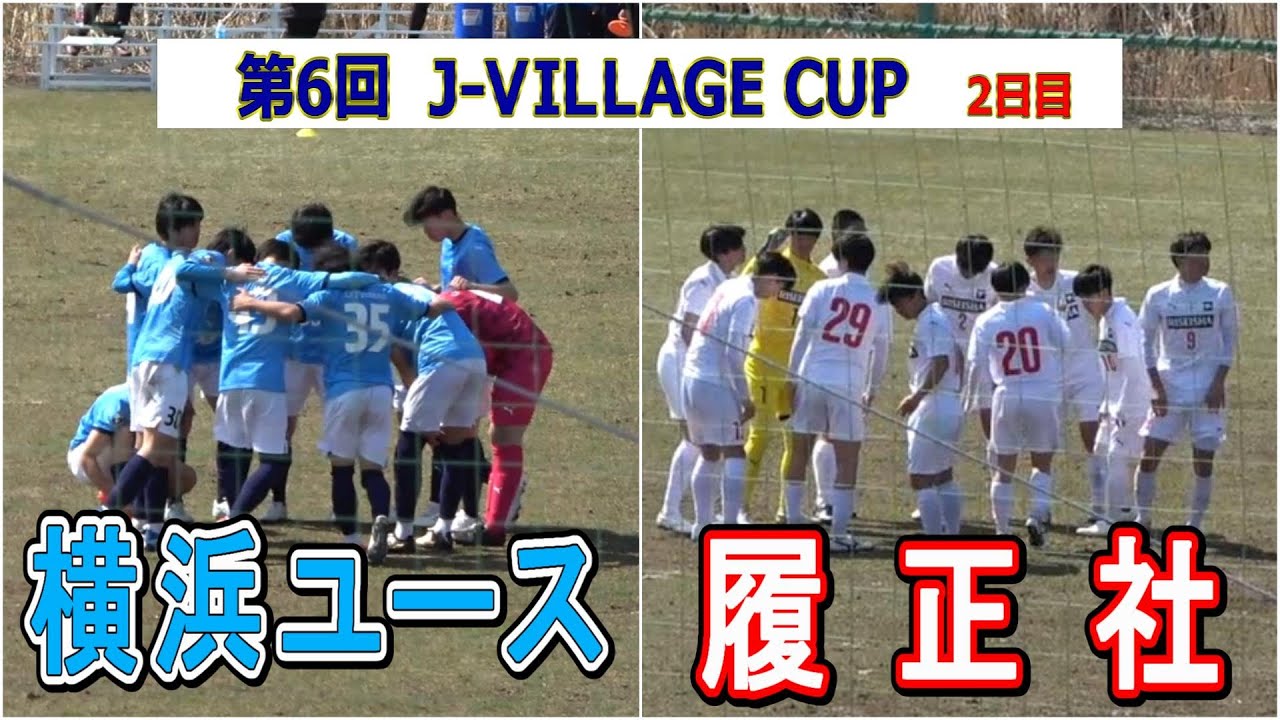履正社高校 Vジャン 痛々しい