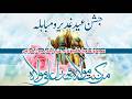 🔴Live Milad e Ghadeer | Imambargah Buturab | 5 June 2026 | Karachi Azadari Network