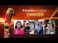 ГУК Забайкальские казаки Книжные маяки России