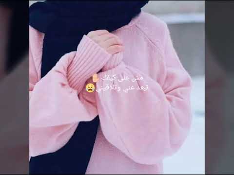 حابب شوفك