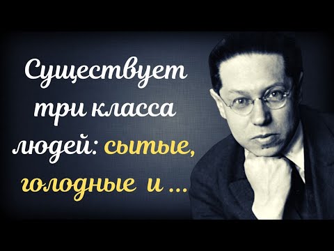 Лион Фейхтвангер. Лучшие афоризмы, мысли и высказывания о деньгах, бизнесе и отношениях