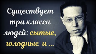 Лион Фейхтвангер. Лучшие афоризмы, мысли и высказывания о деньгах, бизнесе и отношениях