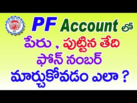 How to Change Name, Date of birth, Mobile Number Online in EPF