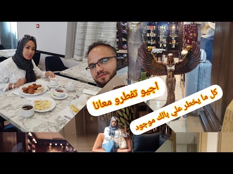 رحلتنا بمصر مستمرة جولة صباحية فالفندق4 نجوم فطار بوفي مفتوح    ثمن الليلة فالفديو