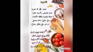 طريقه عمل الكبيبه