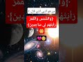 تحدي جديد من النبي ترند أسئلة عن الانبياء اسئلة دينية سيد سعيد السيد سعيد قرآن تحدي جديد من النبي ترند أسئلة عن الانبياء اسئلة دينية سيد سعيد السيد سعيد قرآن