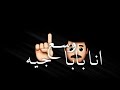 مهرجان فكك عنبه و دبل زوكس وسع انا بابا جيه حالات واتس مهرجانات شاشه سوداء 