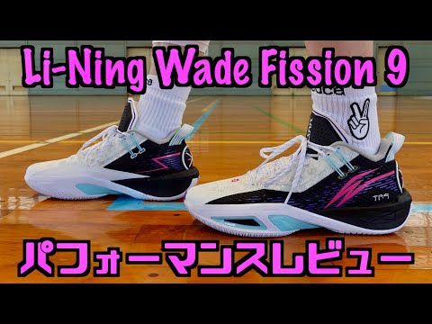 [リーニン] WADE FISSION IX メンズ バスケットボールシューズ Amazon | [リーニン] WADE FISSION IX メンズ バスケットボール