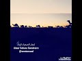 هل تحب الشعر الحساني هل تحب الشعر الحساني
