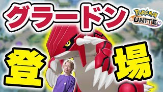 【ポケモンユナイト】集団戦難しいですか？ひとつ簡単な事を教えましょう、広く視界を取らずに5人で固まってみて下さい。（AOEだけは注意してね）【INSOMNIA】