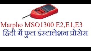 How To Saport Morpho Mso 1300 E2 E1 E3