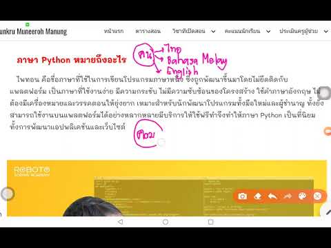 คลิปสอน ม.2 (วิทยาการคำนวณ) รู้จักภาษา Python