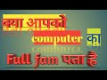 is video me apko computer cpu alu ka full fam and Hindi meaning btagi