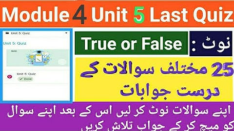 Unit 5 Last Solved Quiz | Module 4 | 20 plus different Question| EaSTE Training 2024 | Easy Learning