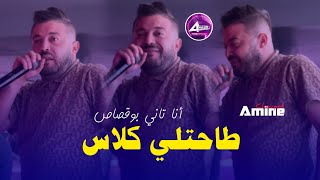                               أنا تاني بوقصاص                      سمعها