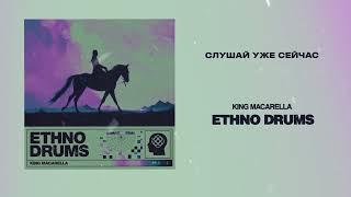 King Macarella - Ethno Drums