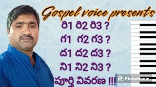 రి3 గ3 ద3 ని3 ( re3 ga3 da3 ne3 ) టోటల్ ఇన్ఫర్మేషన్ కర్ణాటక సంగీతం ప్రకారం