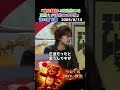昔の橋下徹　『東京裁判は政治的には正しかったが法律的には不当』　A級戦犯　靖国神社参拝