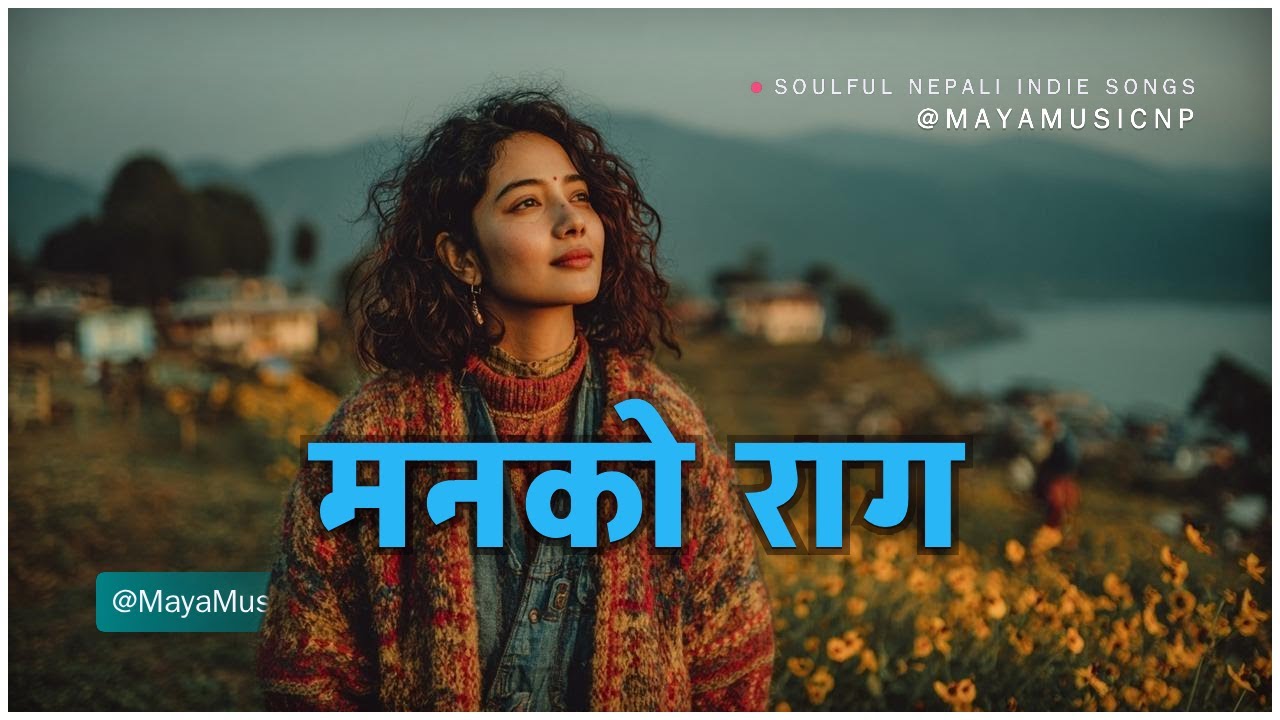 Tara Joon Ko Chayama (तारा जूनको छायाँमा) - Nepali Indie Acoustic Collection