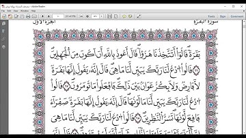 صلاة التهجد من الفاتحة الآية 93من سورة التوبة