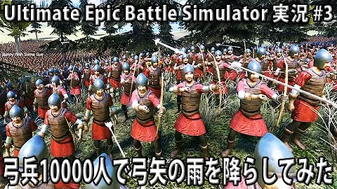 矢の雨を降らす