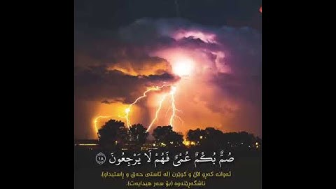 آيات قصيره من القرآن تريح النفس