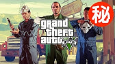 Gtaの小ネタ集 Youtube