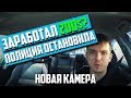 Работал 8 часов на Убере, Сколько вышло? | Копы дали Штраф - Нью Йорк UBER LYFT