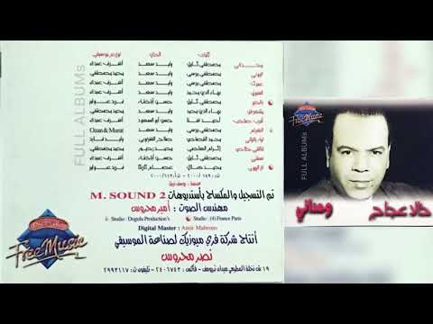 خالد عجاج متتغرش