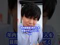 年内登録者100万人を目指すやんばるゼミだが… #shorts #学校 #先生