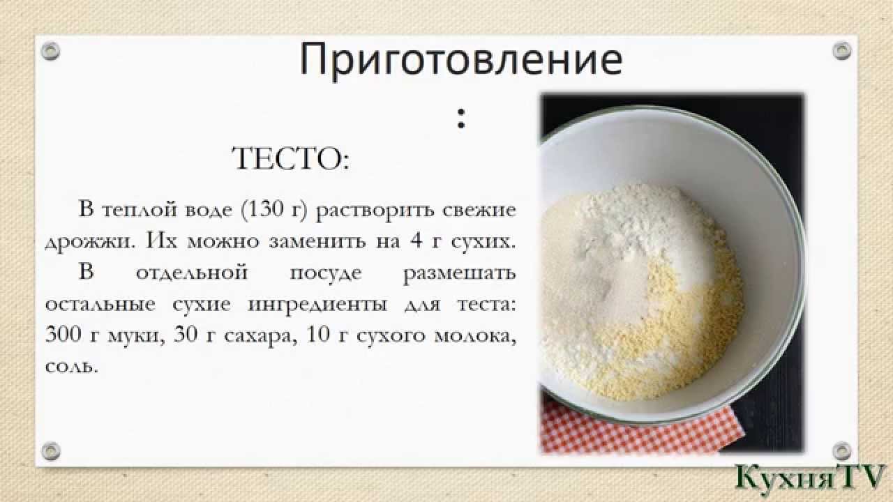 Дрожжевое тесто килограмм