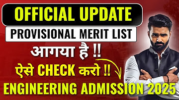 OFFICIAL UPDATE !! | PROVISIONAL MERIT LIST IS OUT !! ऐसे CHECK करो !! |  | PRADEEP GIRI SIR