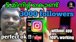 Unlimitedfollowers?in Instagram |100%working| team kalimayam |make followers in Instagram Malayalam