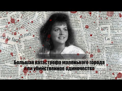 Видео: Конец рая убивает персонажей Даяна ла Демония и Даниэль Церон