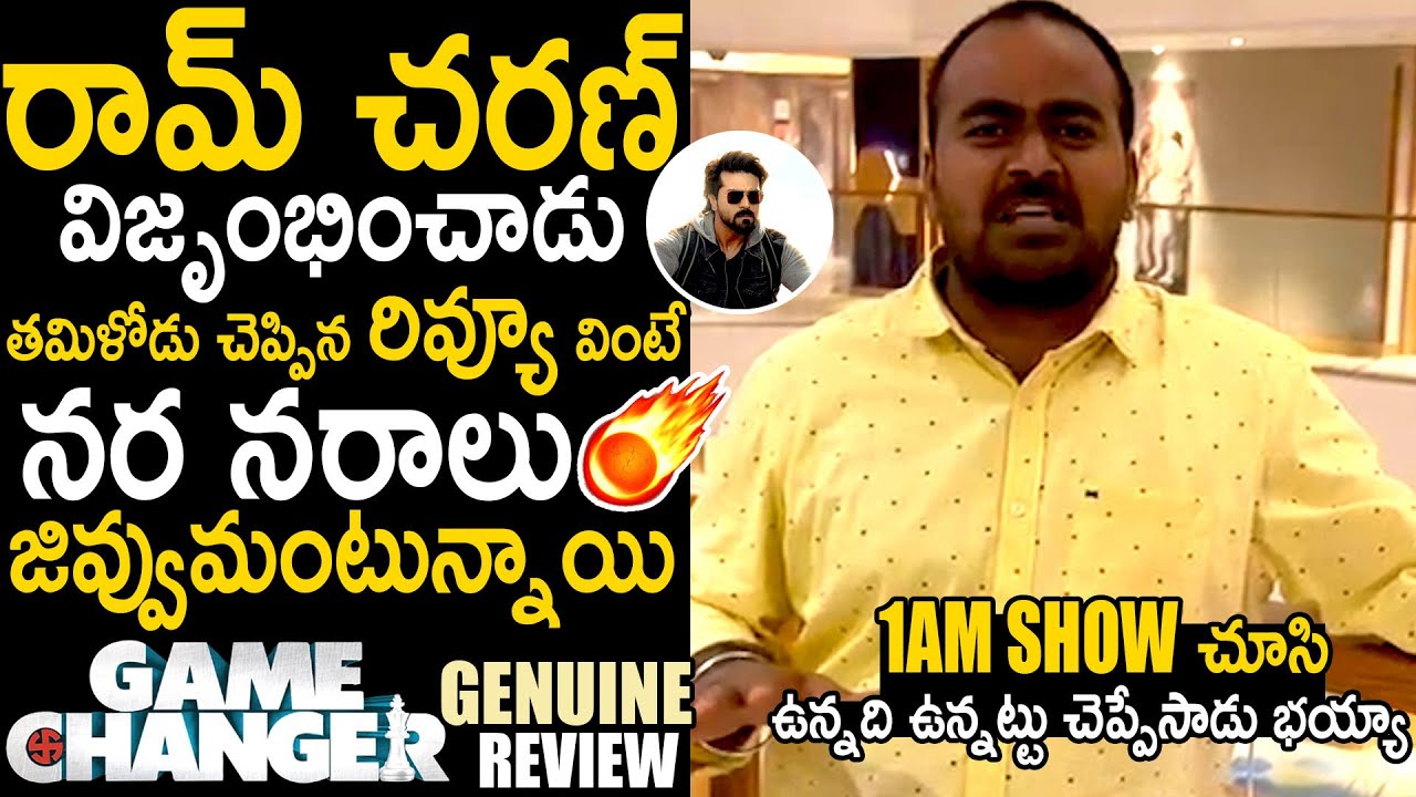Game Changer Movie Genuine Review | Game Changer Public Talk | Ram ...