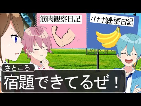 【アニメ遠井さん】夏休みの宿題が終わらないメンバーが草ＷＷＷＷＷ【すとぷり】