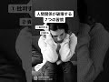人間関係が破壊する7つの習慣 #Shorts