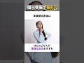 個人情報でコーヒー無料 #リズム雑学