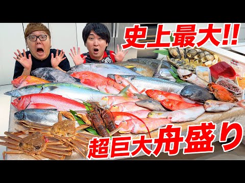 【史上最大】超大量の魚介類で180cmの超巨大舟盛り作ったら美味すぎた…【ヒカキン×きまぐれクック コラボ】