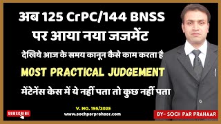 Maintenance Law 2025 Update करट क Practical Judgement 125 Crpc Or 144 Bnss Explained