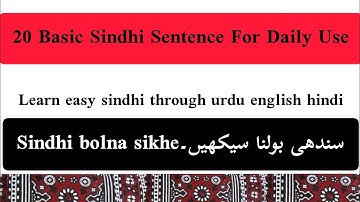 Basic Sindhi sentence for daily use|learn sindhi through urdu english hindi |vd17