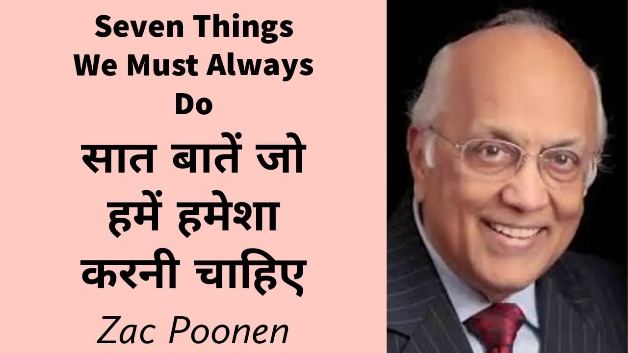 Seven Things We Must Always Do | Zac Poonen | Hindi Dubbed